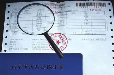 ���߰������ﲿƭҽ����Ļ:��Ĥ������ҽ�Ʊ���